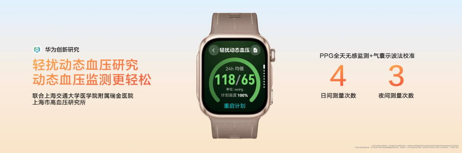 HUAWEI WATCH D3发布，支持多场景血压测量，丰富智能健康管理，守护健康每一刻